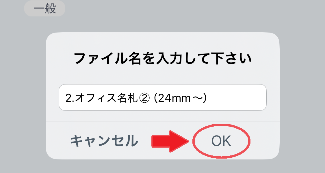 クリックで全画面