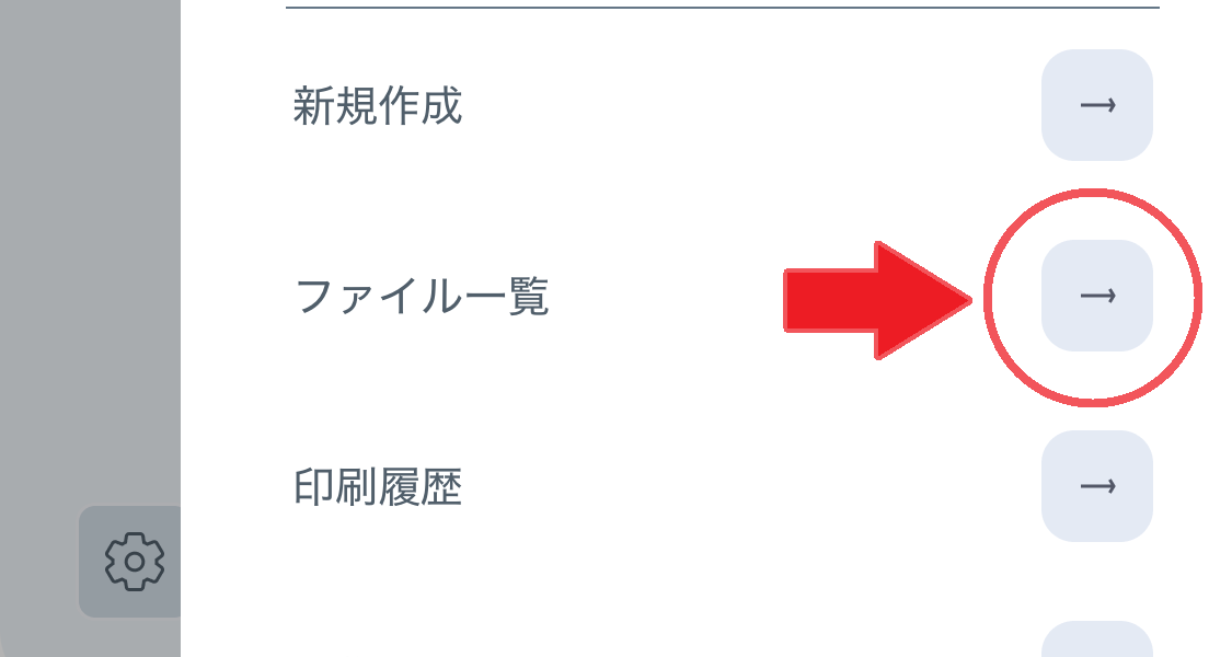 クリックで全画面