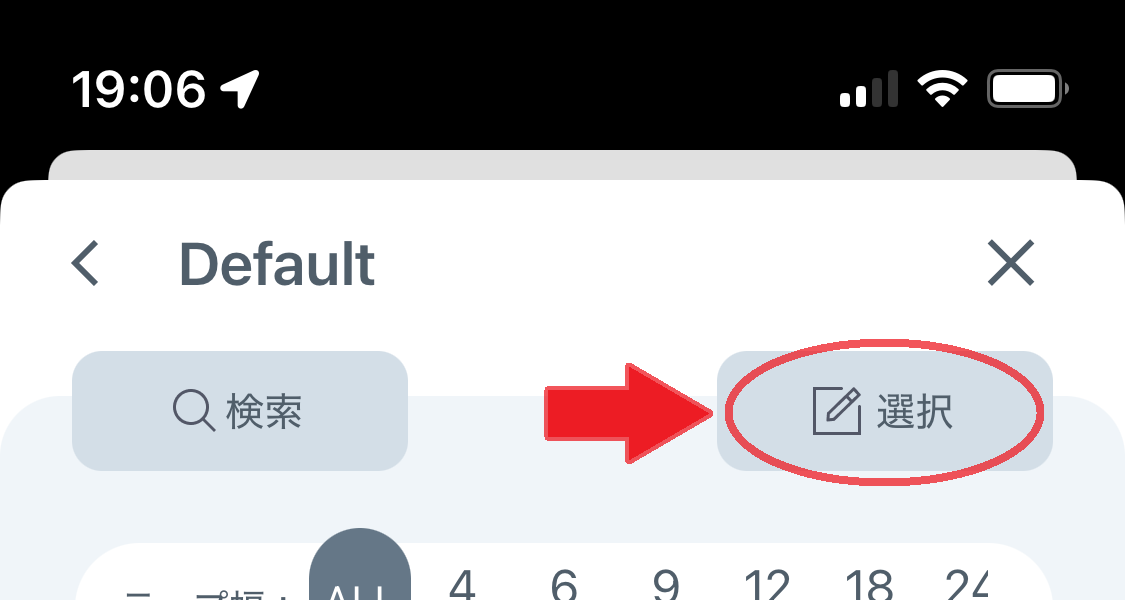 クリックで全画面