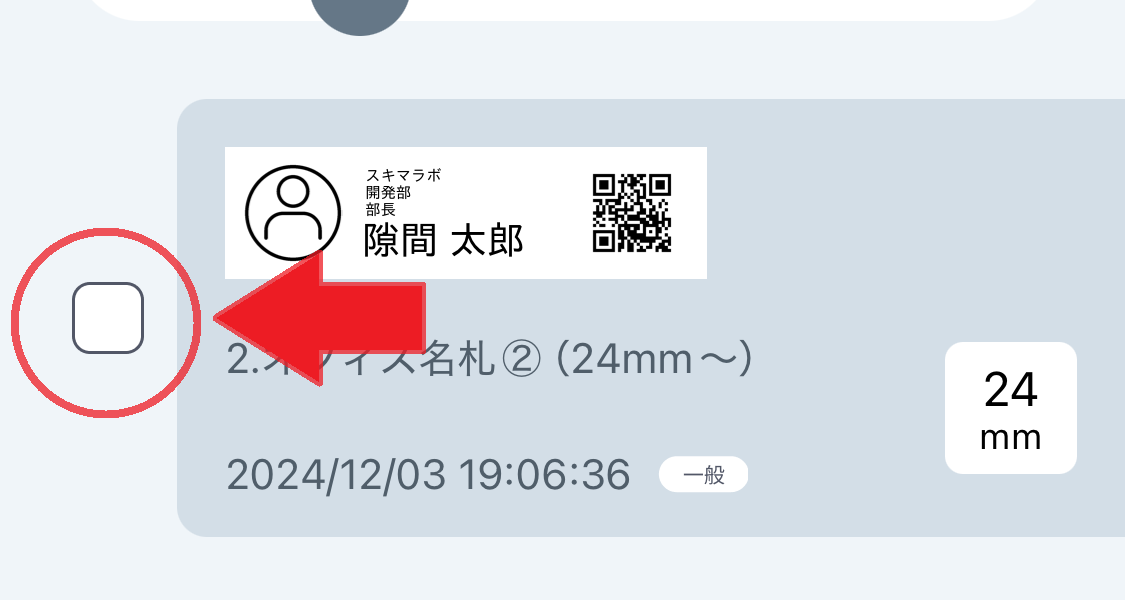 クリックで全画面